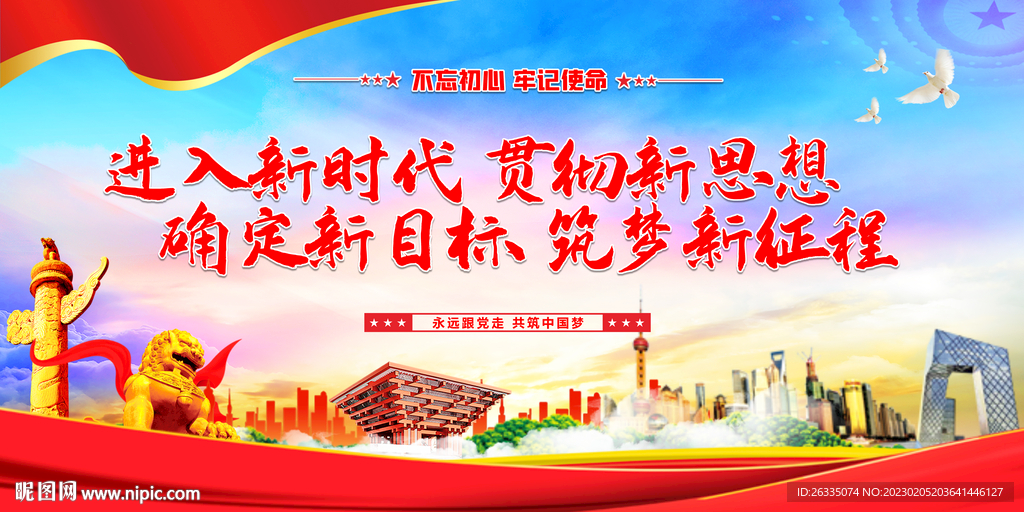 进入新时代
