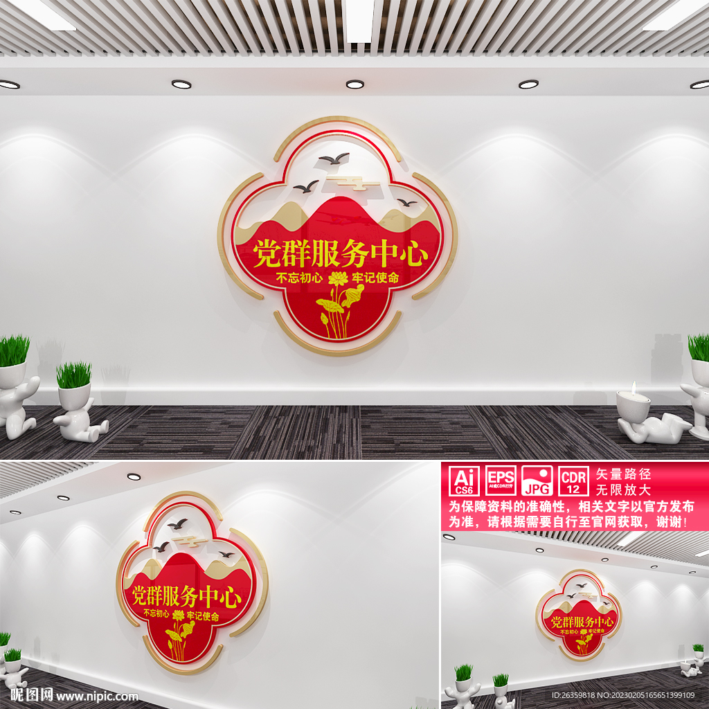 党群服务中心