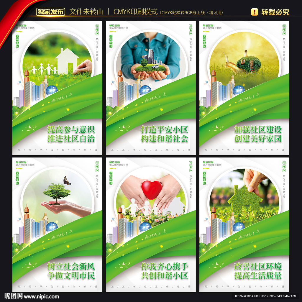 文明小区