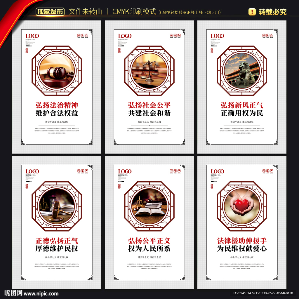 律师办公室海报