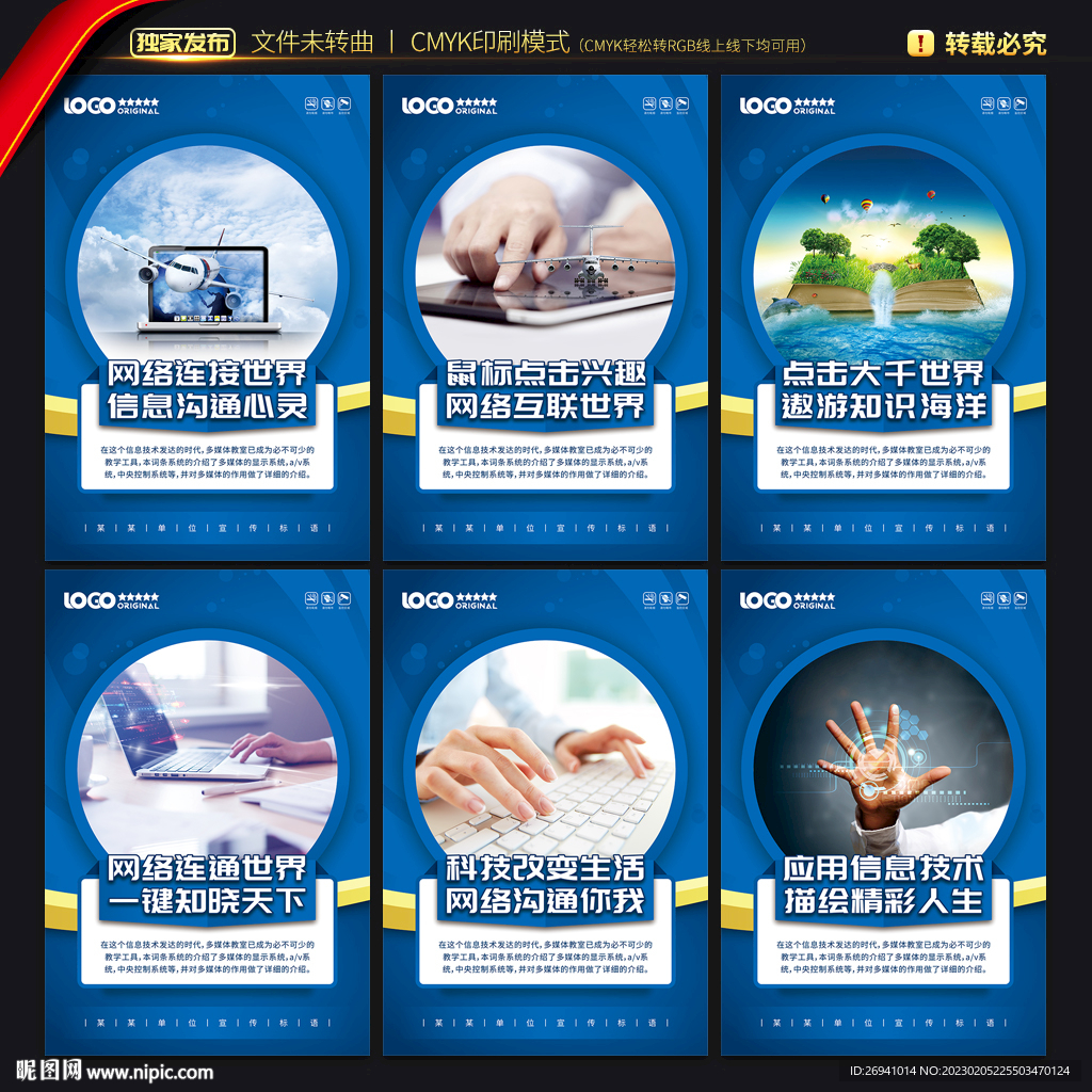 计算机教室海报