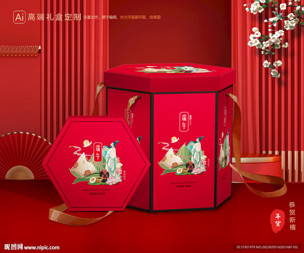 粽子包装 端午礼盒
