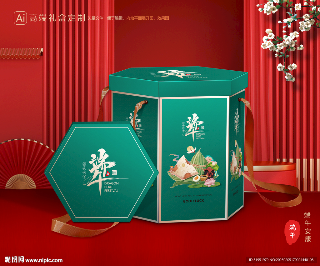 粽子包装 端午礼盒