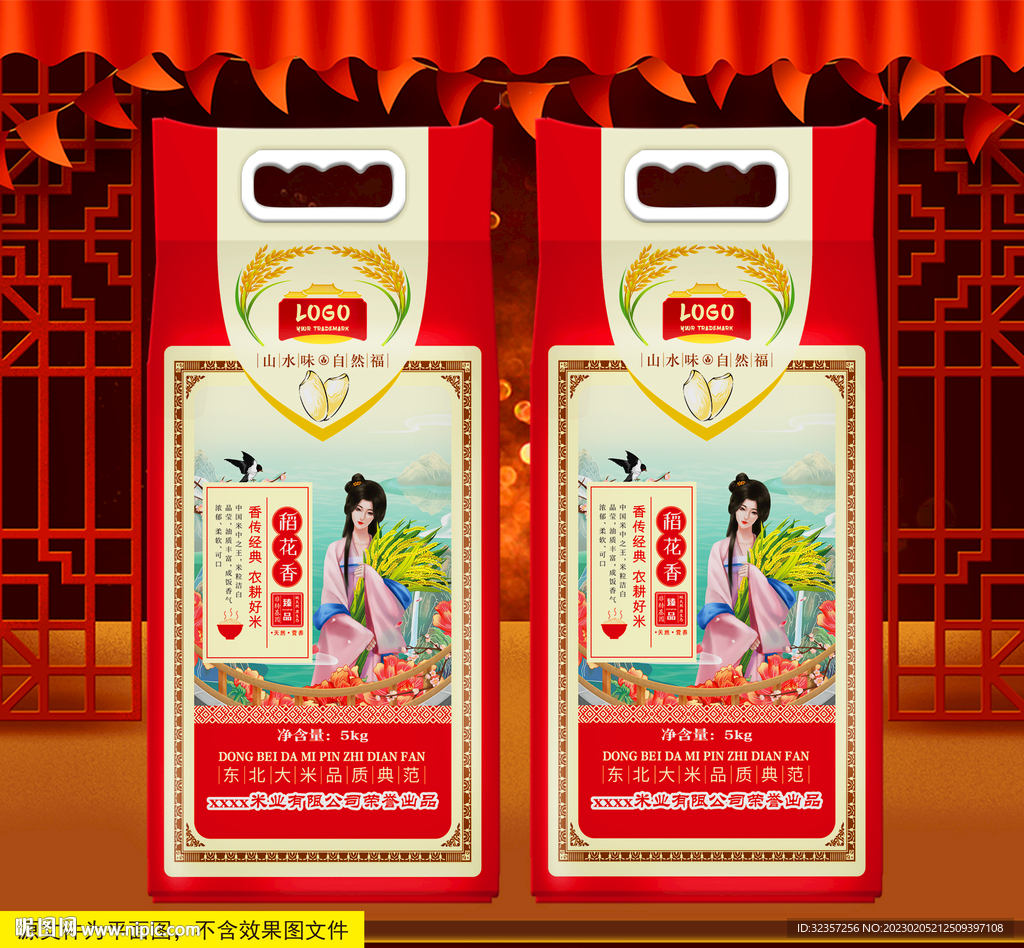 大米包装