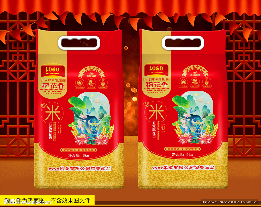 大米包装