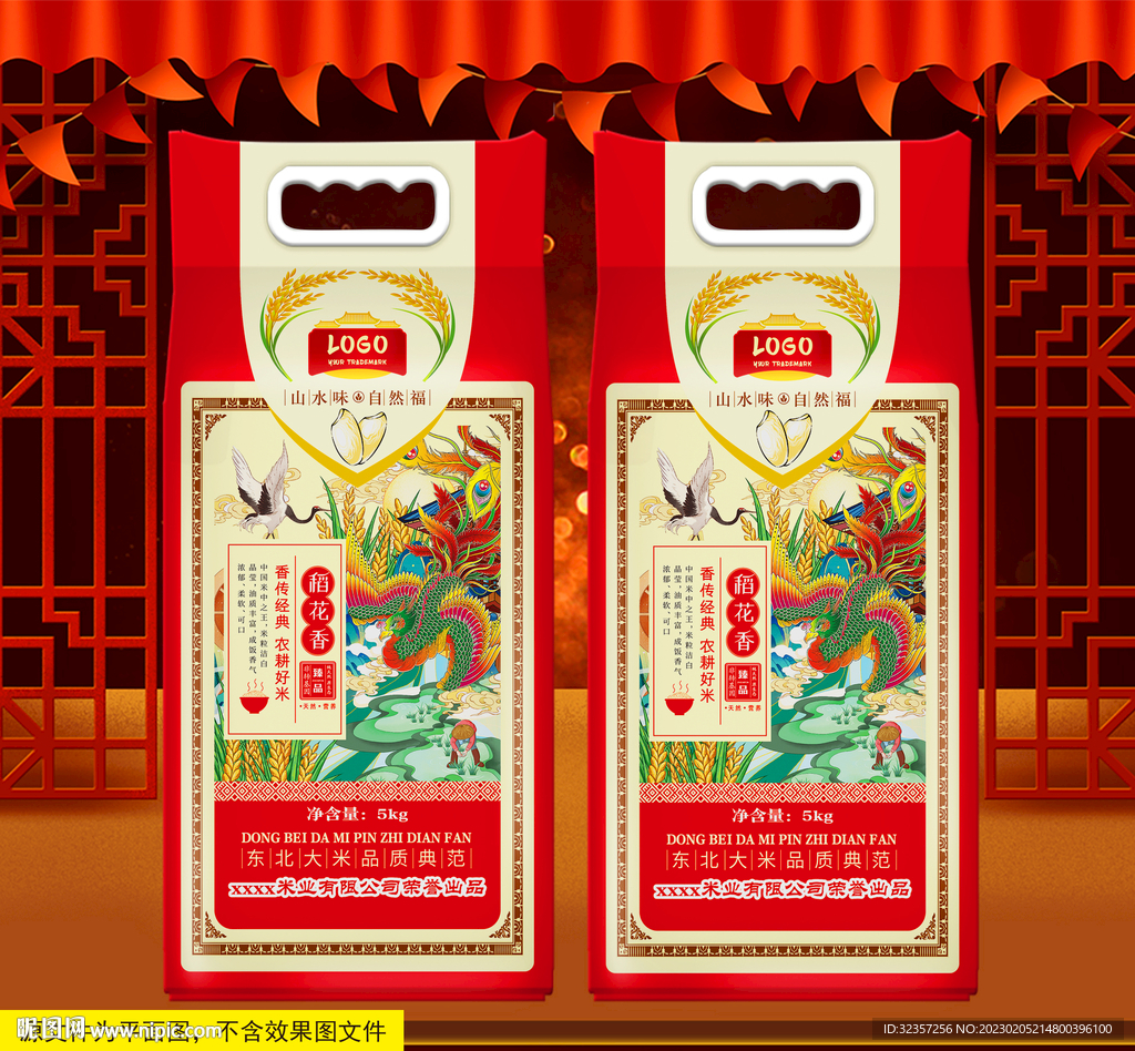 大米包装