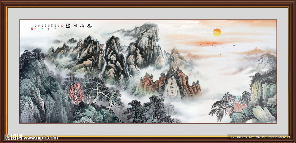 泰山
