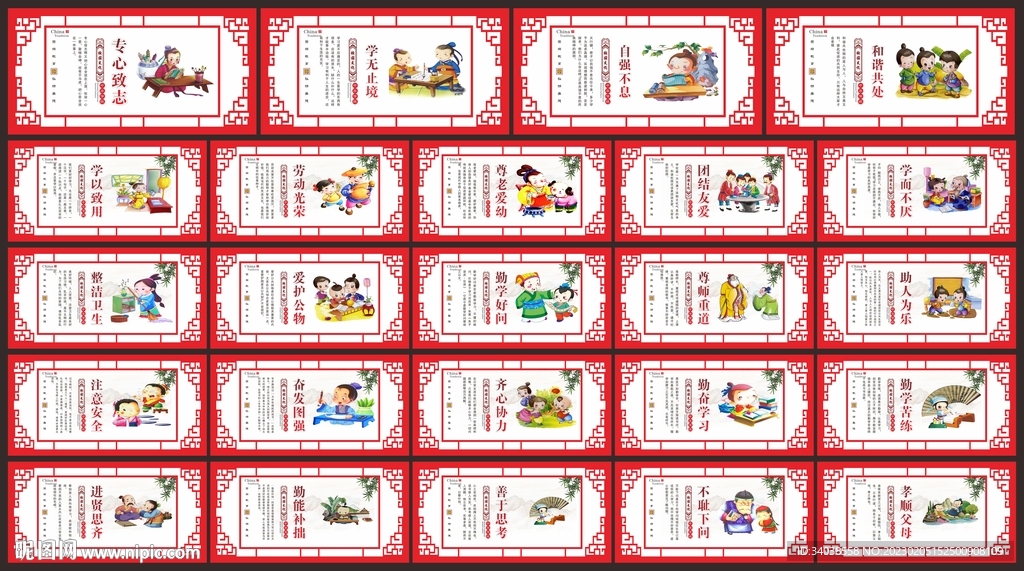 学校文化