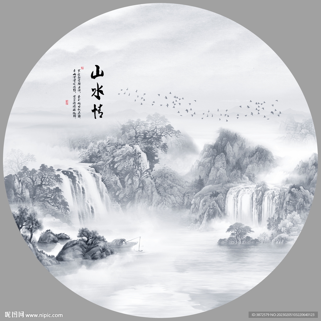 山水图