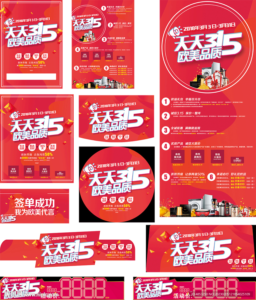 诚信315