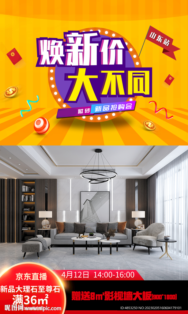 瓷砖套餐