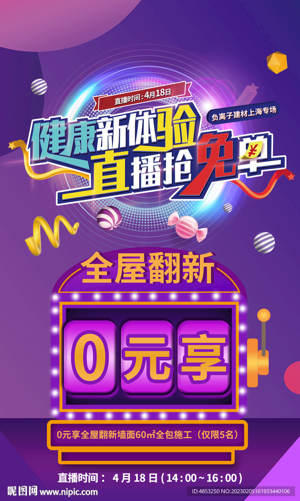全屋翻新