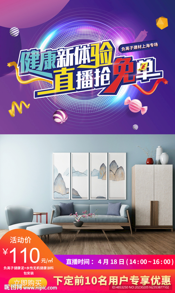 免单
