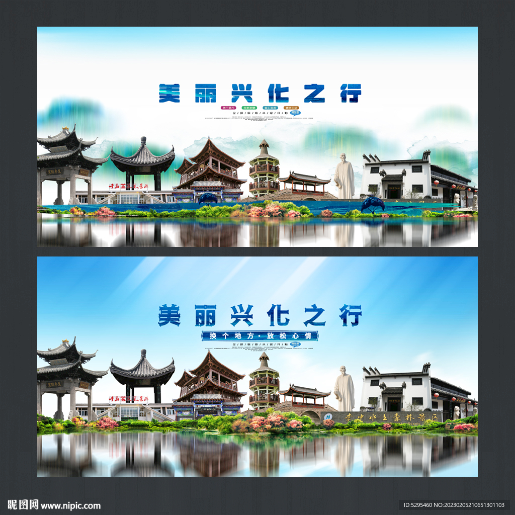 兴化