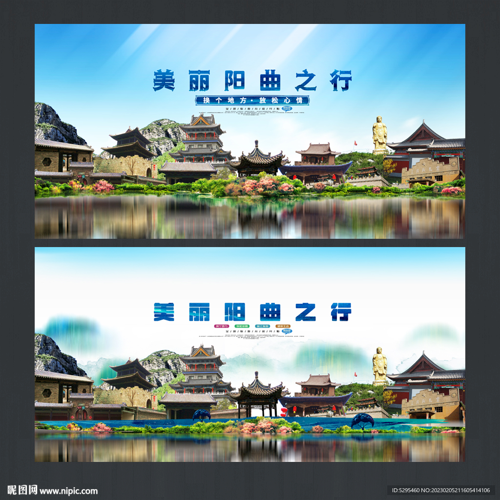 阳曲