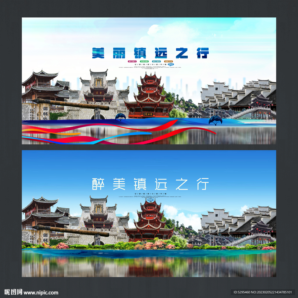 镇远