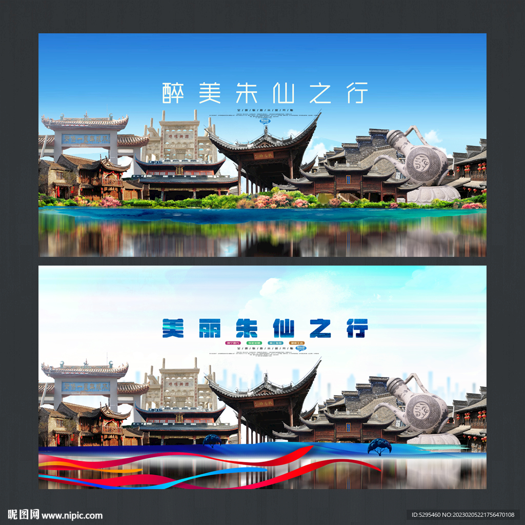 朱仙