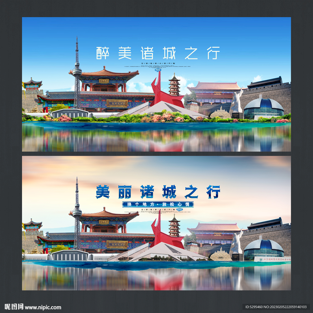 诸城