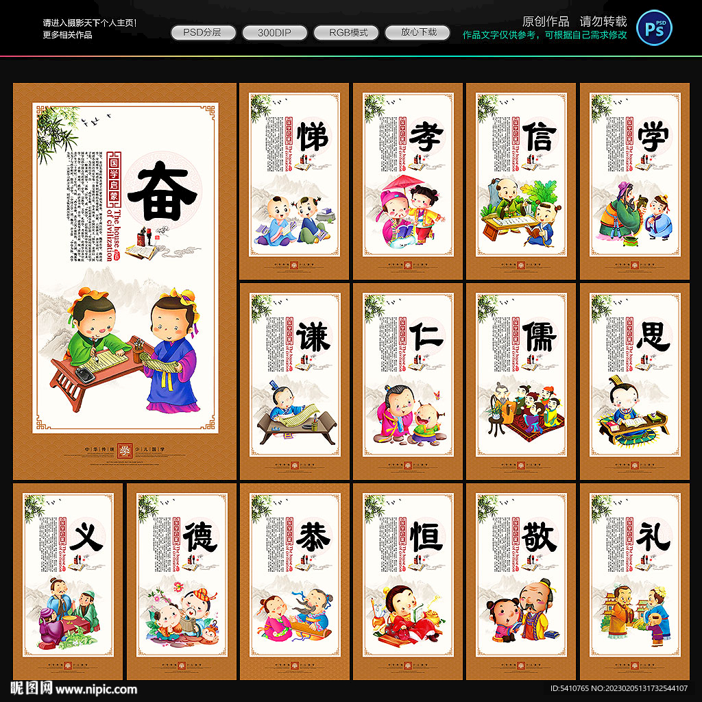 校园国学经典