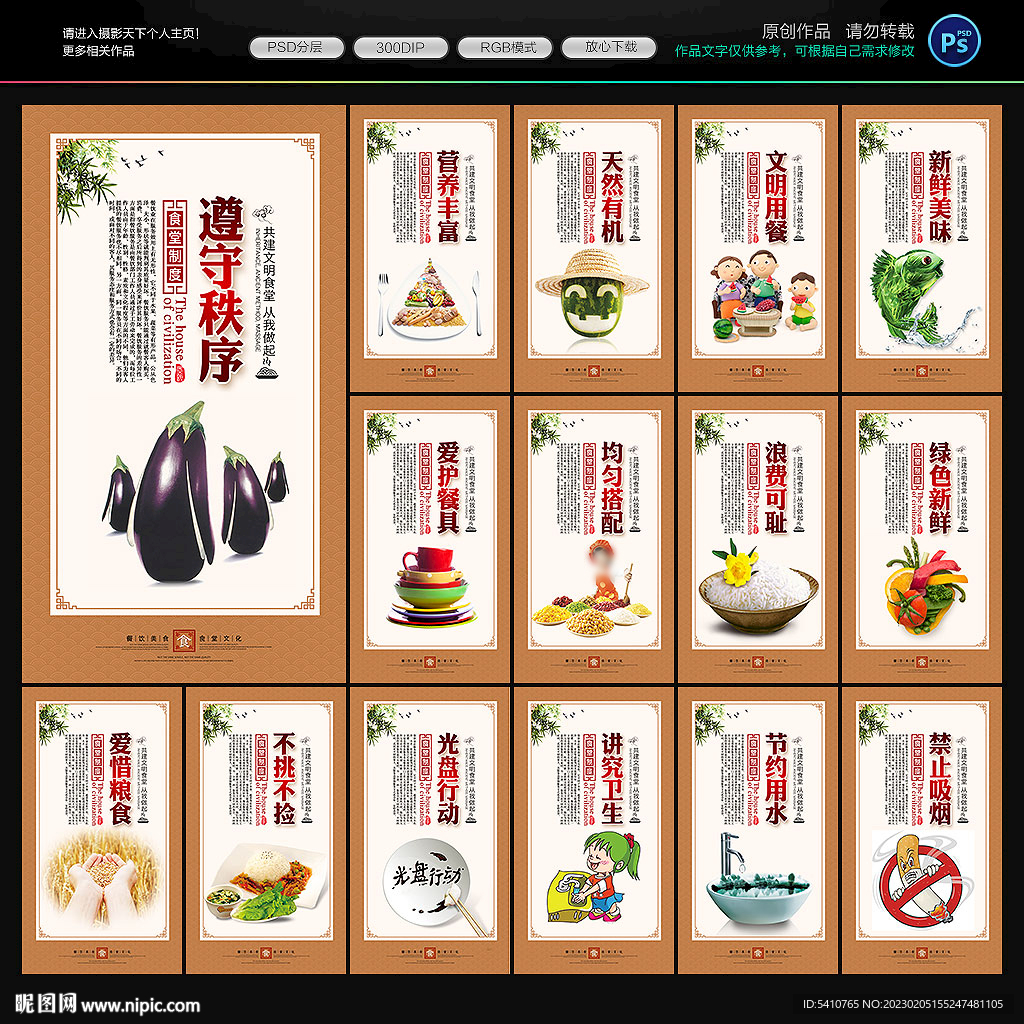 食堂文化