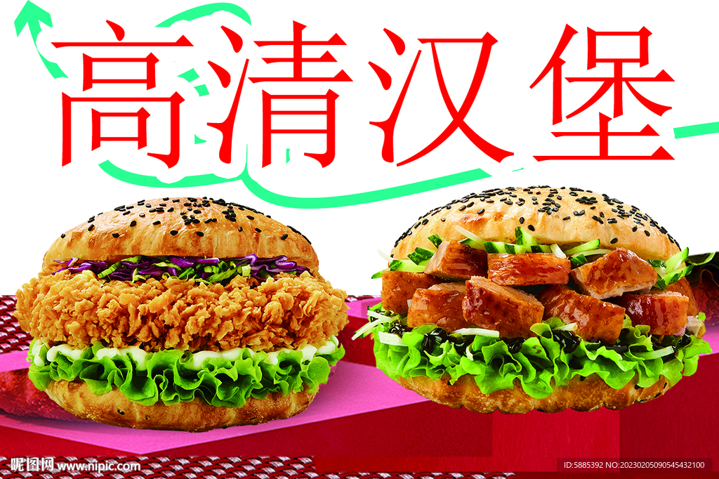 汉堡
