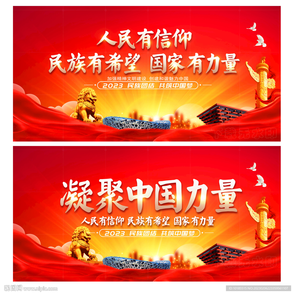 人民有信仰