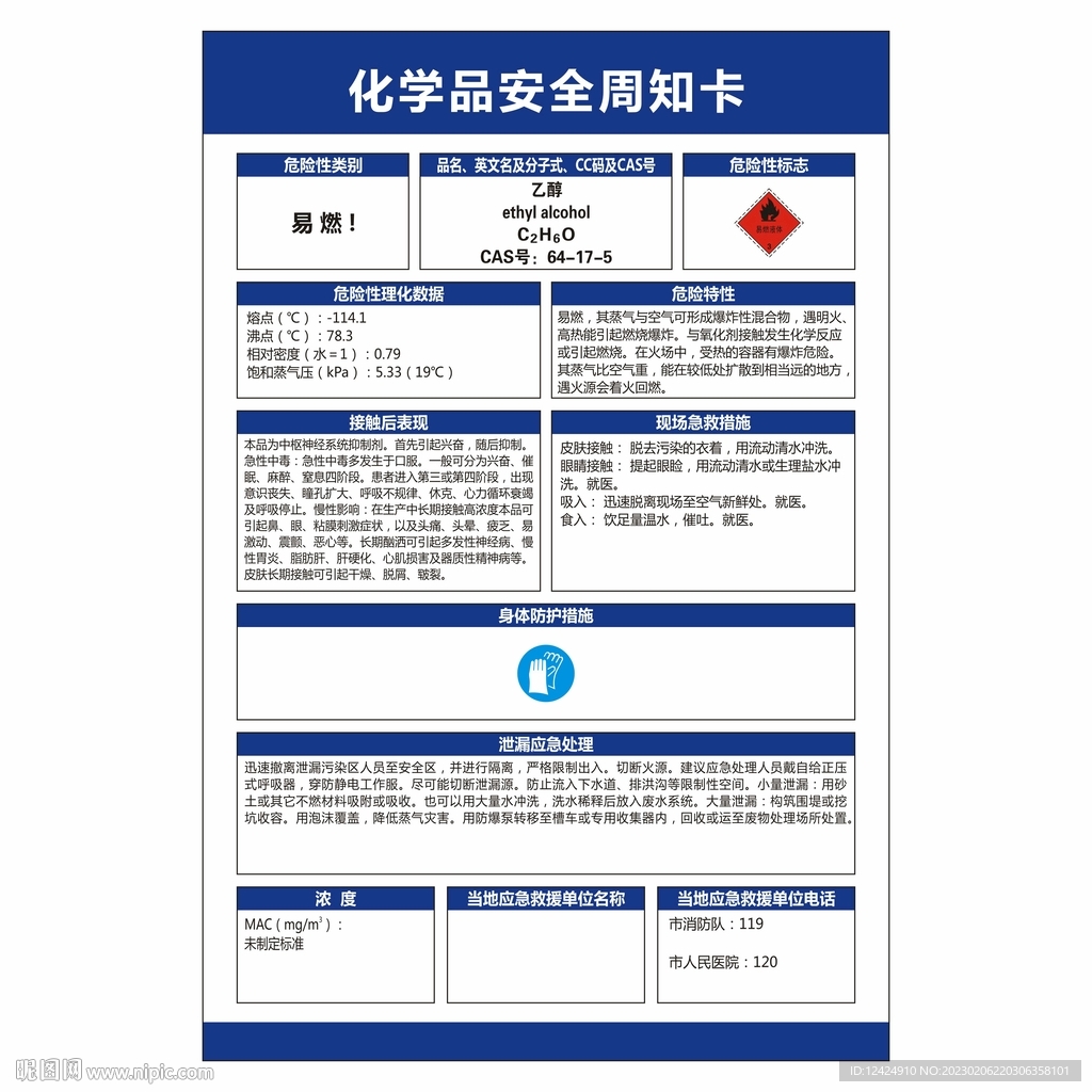 乙醇