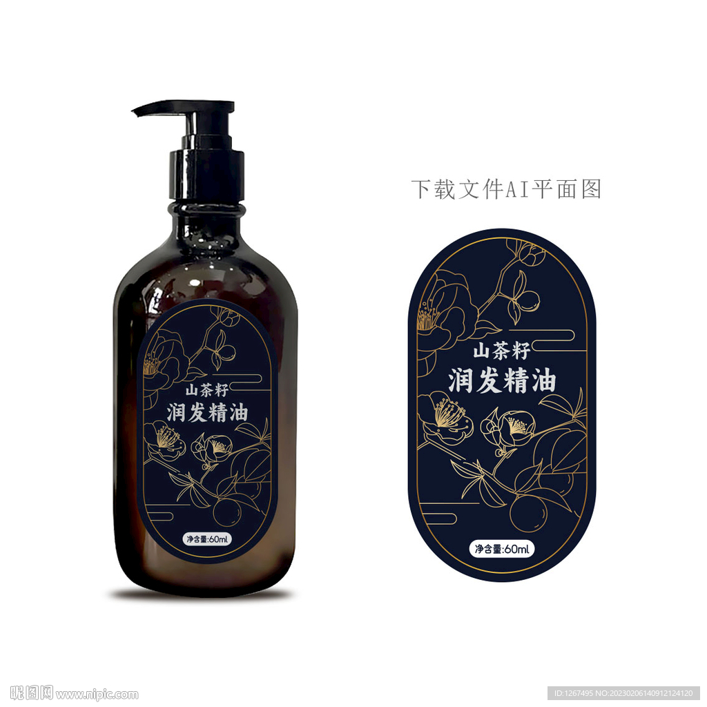 山茶籽油标签