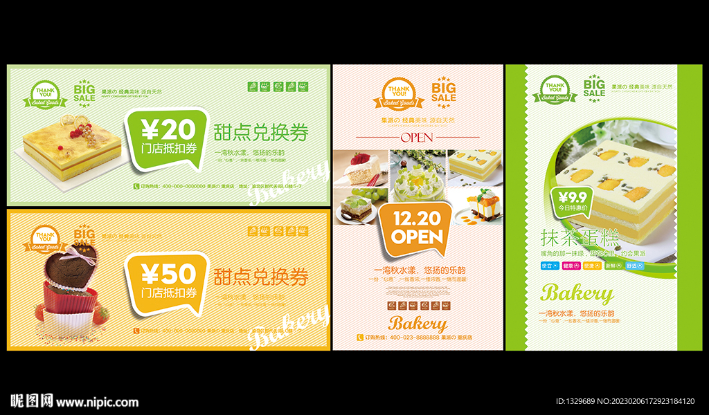 蛋糕店