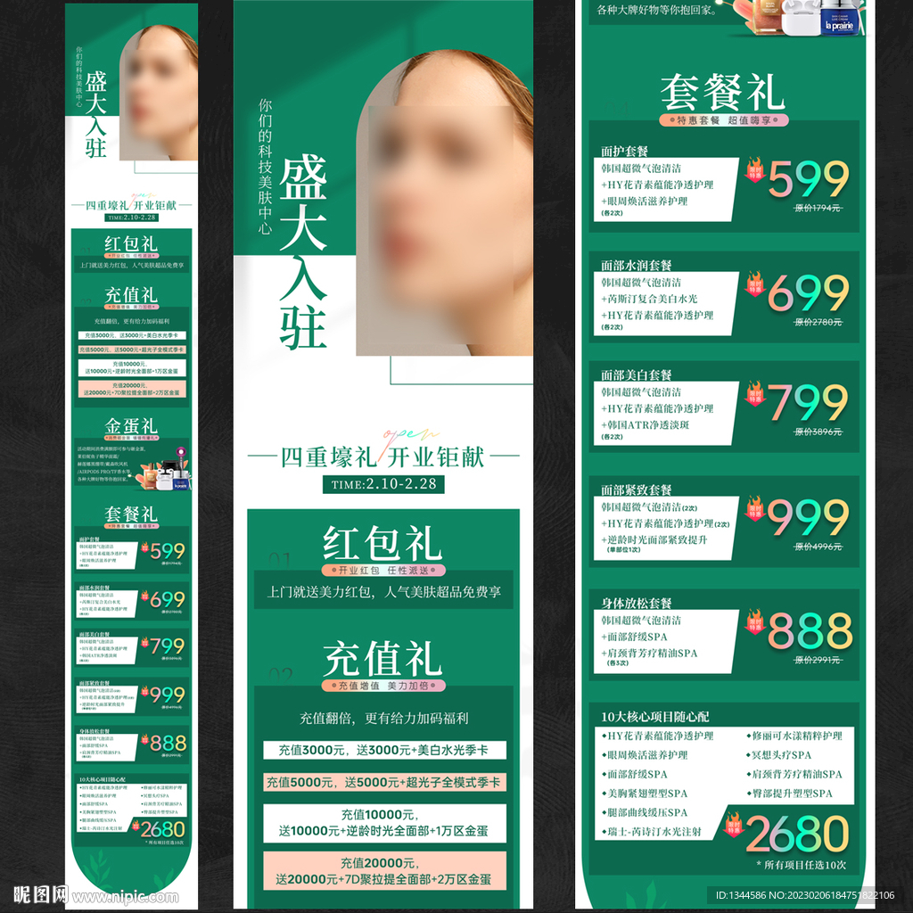 美容院长图