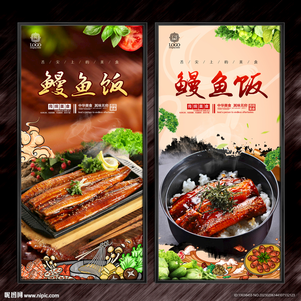 鳗鱼饭 