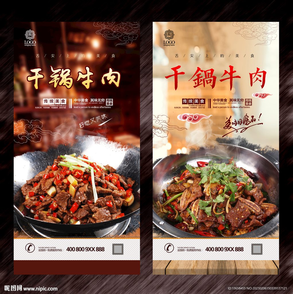 干锅牛肉