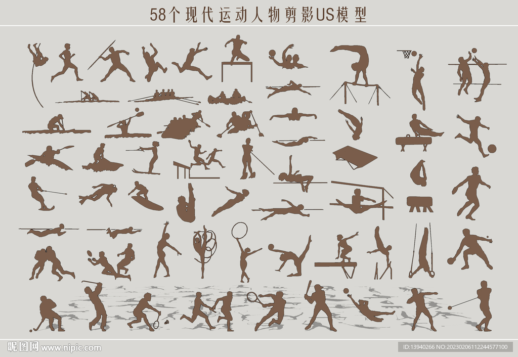 现代运动人物剪影