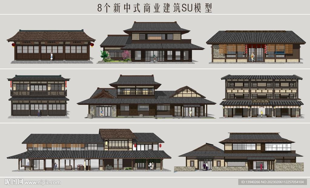 新中式商业建筑