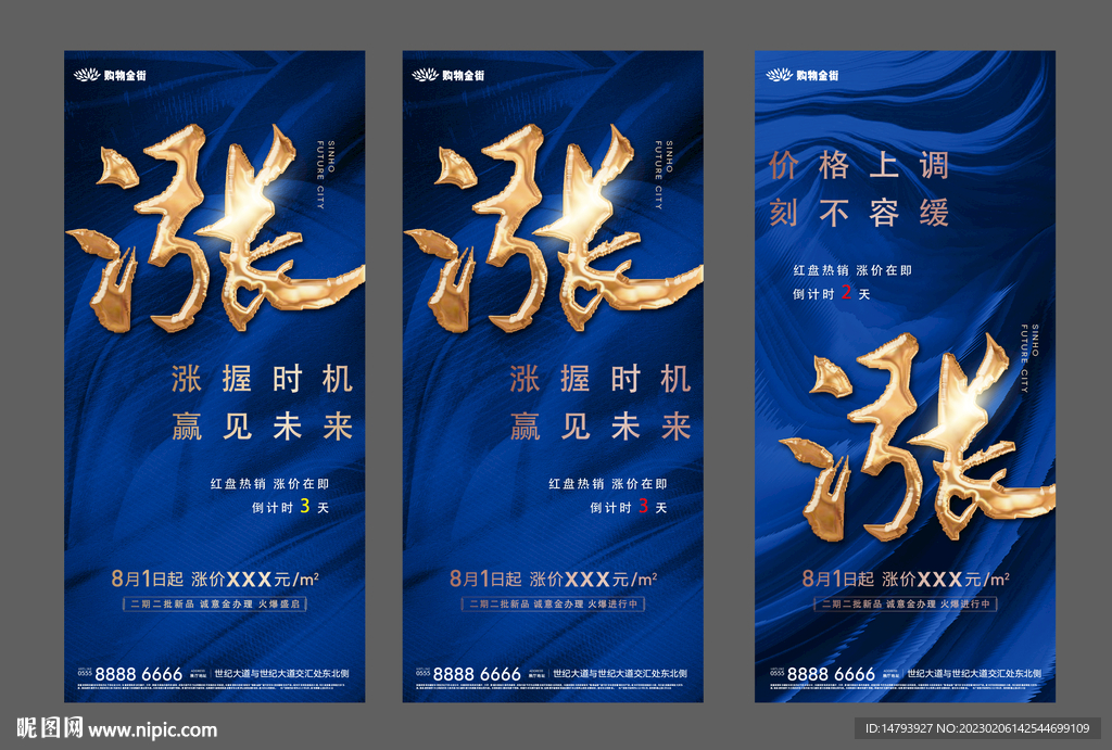  涨涨势