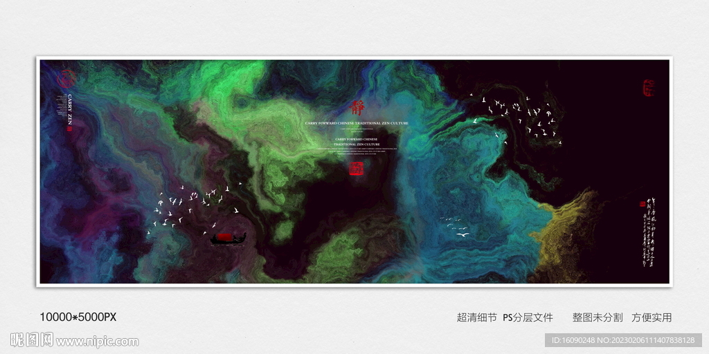 写意水墨画