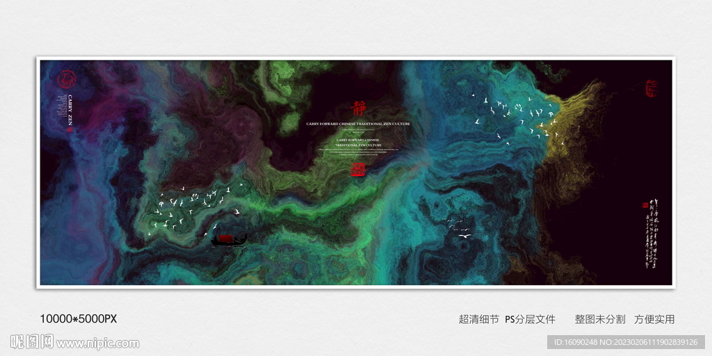 水墨滑板图案