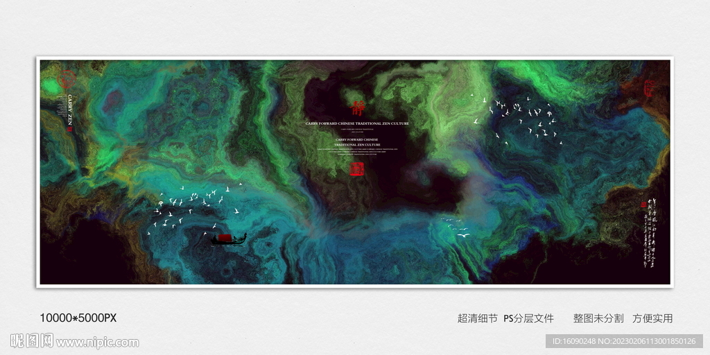 禅意水墨画