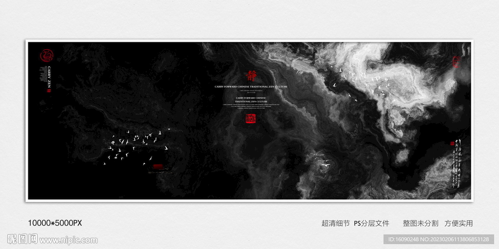 水墨禅意装饰画