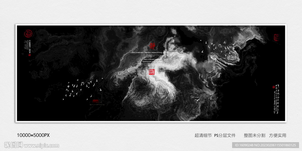 样板间水墨装饰画