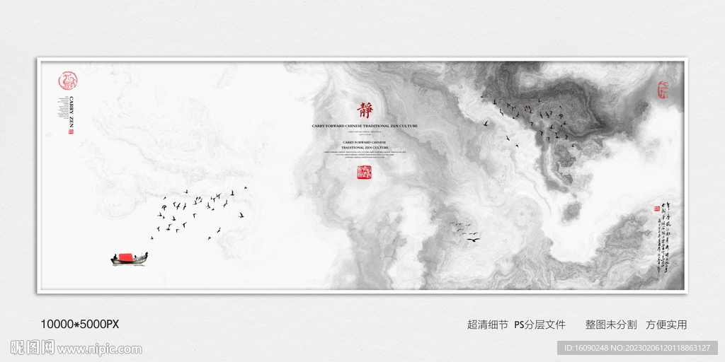 水墨山河