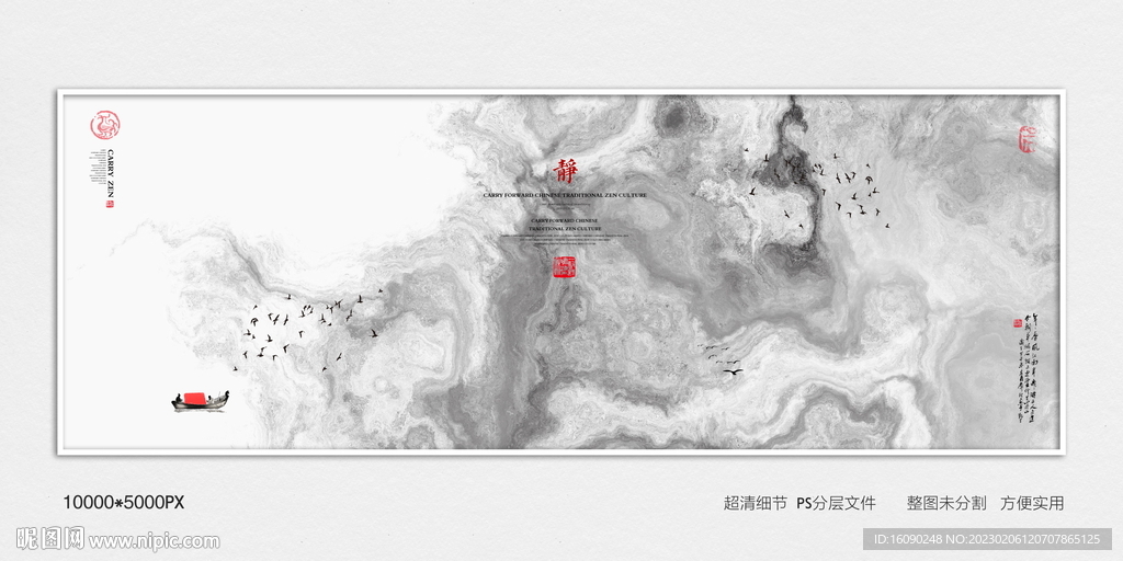 高端水墨装饰画