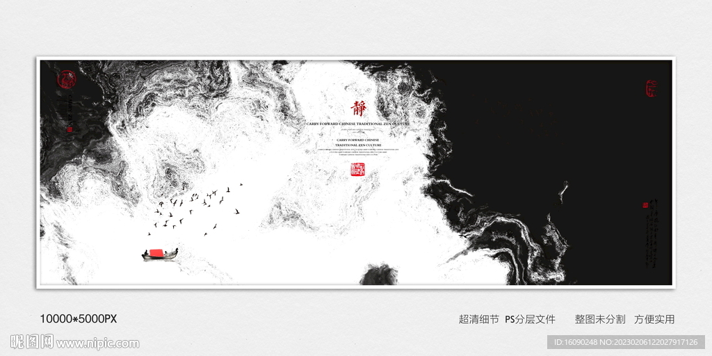 水墨丝绸印花