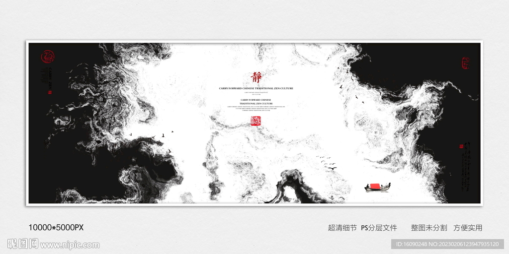 抽象水墨画