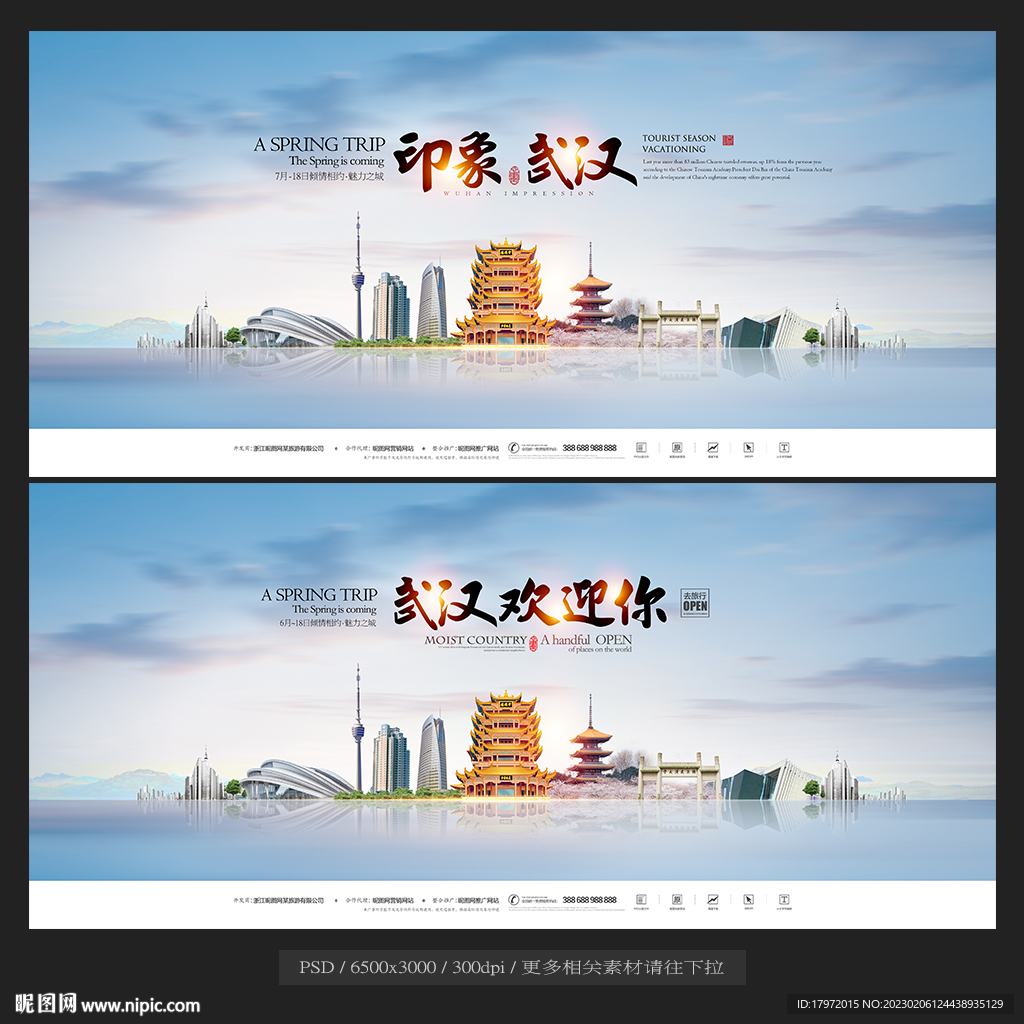 武汉