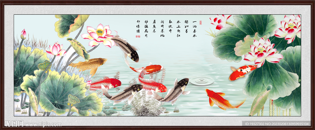 九鱼图