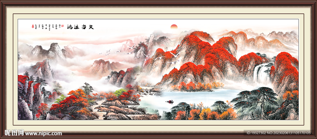 鸿运当头山水画