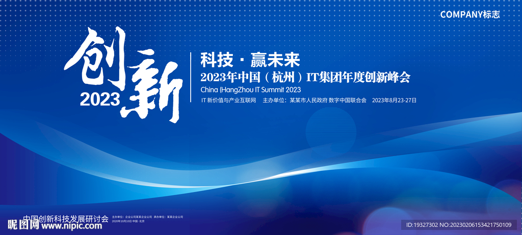 蓝色活动论坛背景