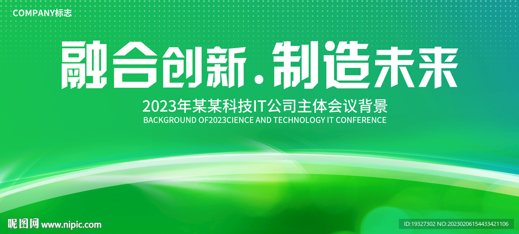 环保背景