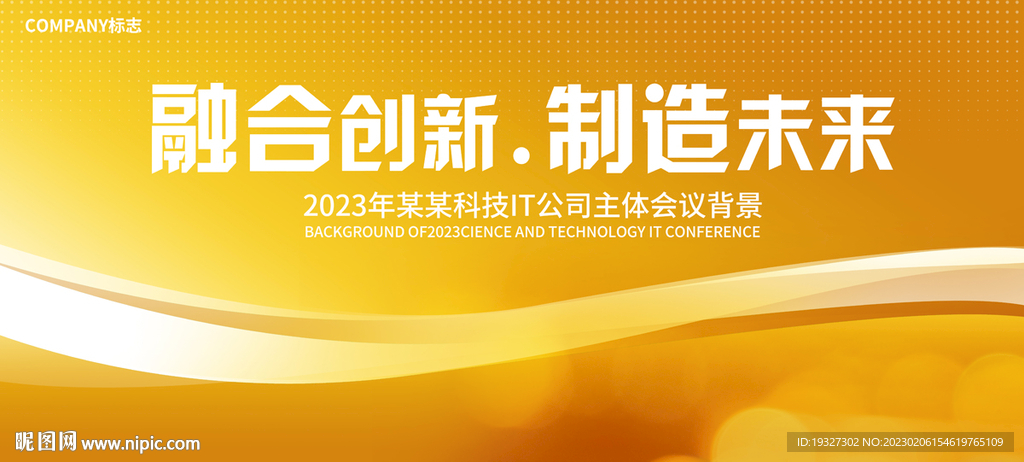 金色展板背景黄山背景